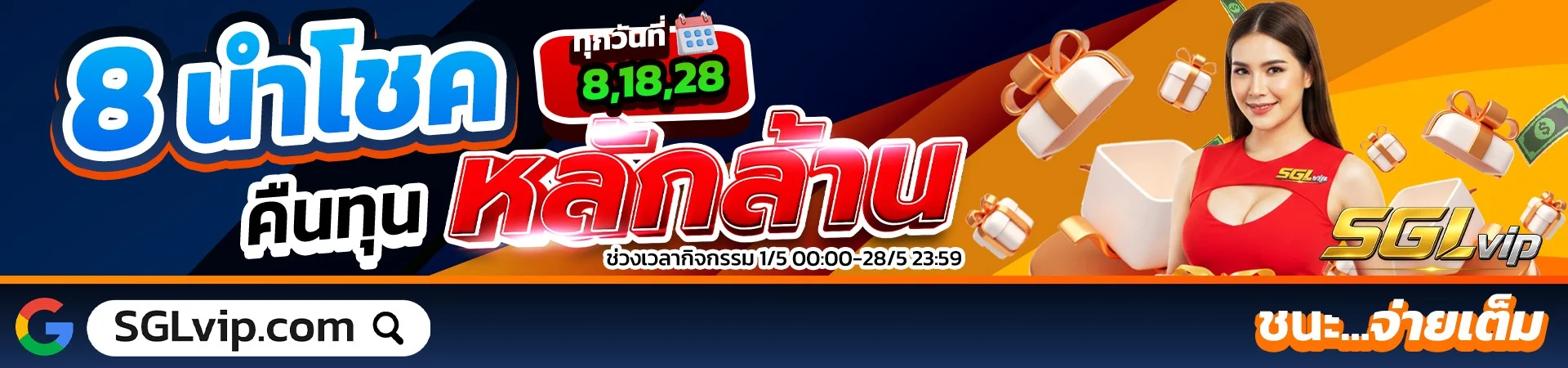 โปรโมชั่น sggame88
