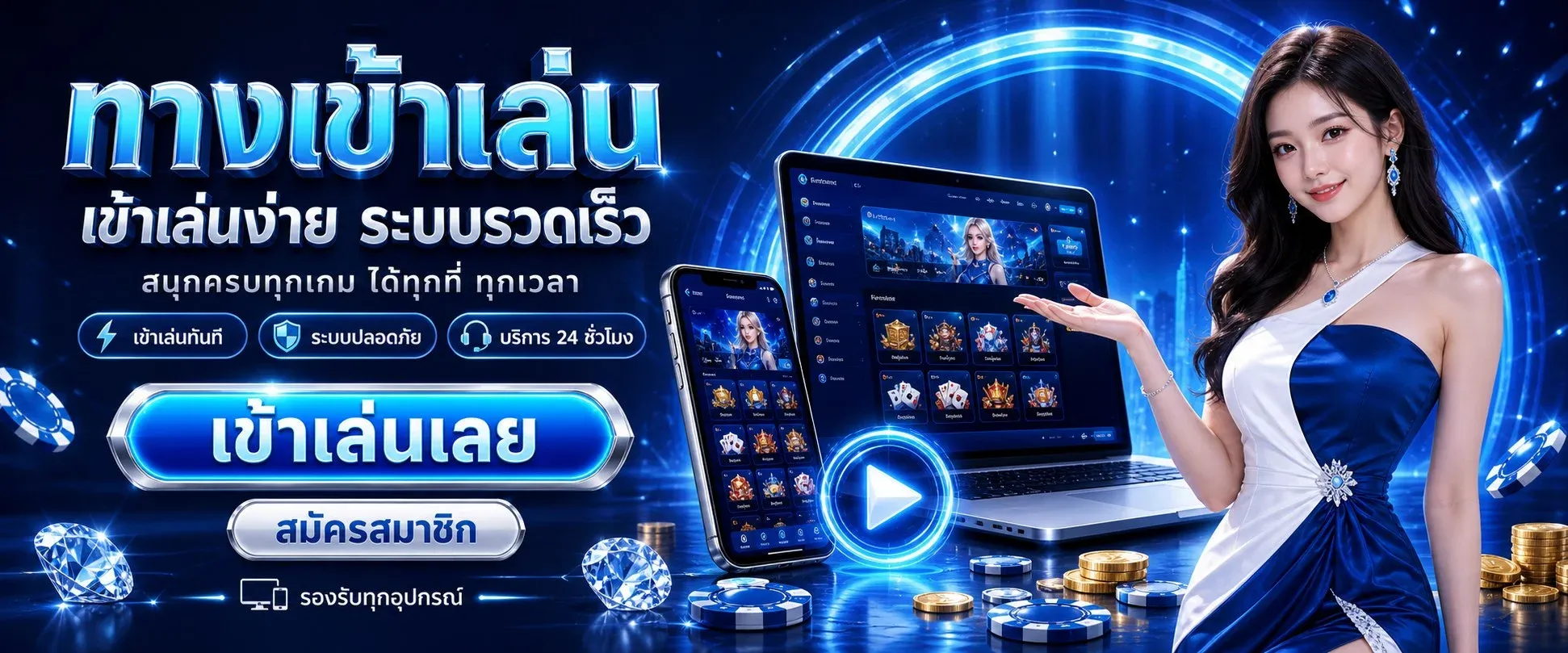 คาสิโนสด SGGAME88 บาคาร่า ถ่ายทอดสดจากสตูดิโอจริง